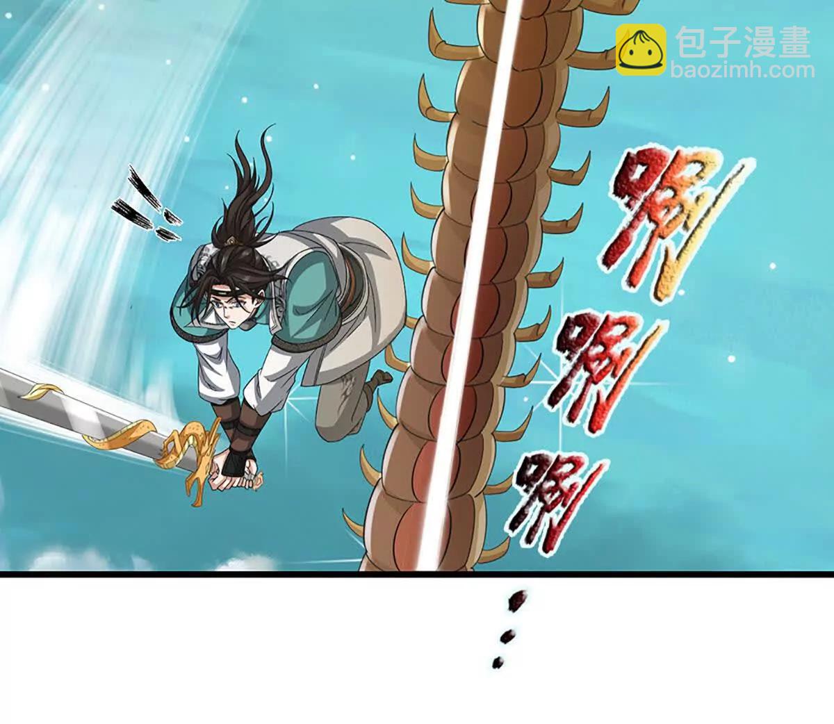 我能掠奪機緣 - 第77話 我什麼都不會說(1/3) - 6