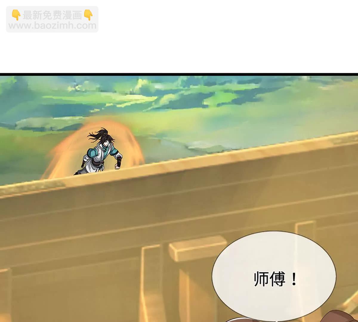 我能掠奪機緣 - 第77話 我什麼都不會說(1/3) - 7