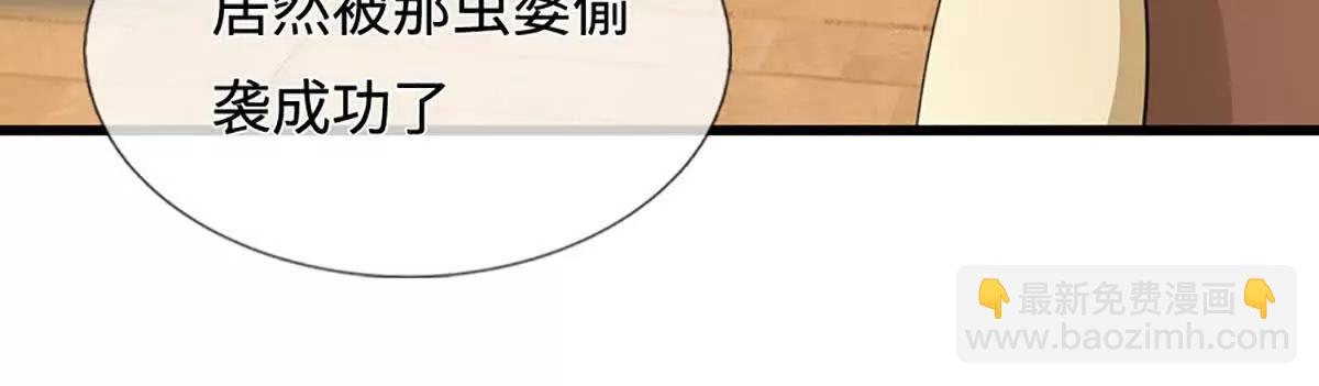 我能掠奪機緣 - 第77話 我什麼都不會說(1/3) - 4