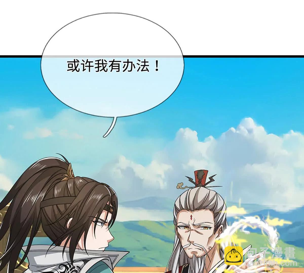 我能掠奪機緣 - 第77話 我什麼都不會說(1/3) - 7
