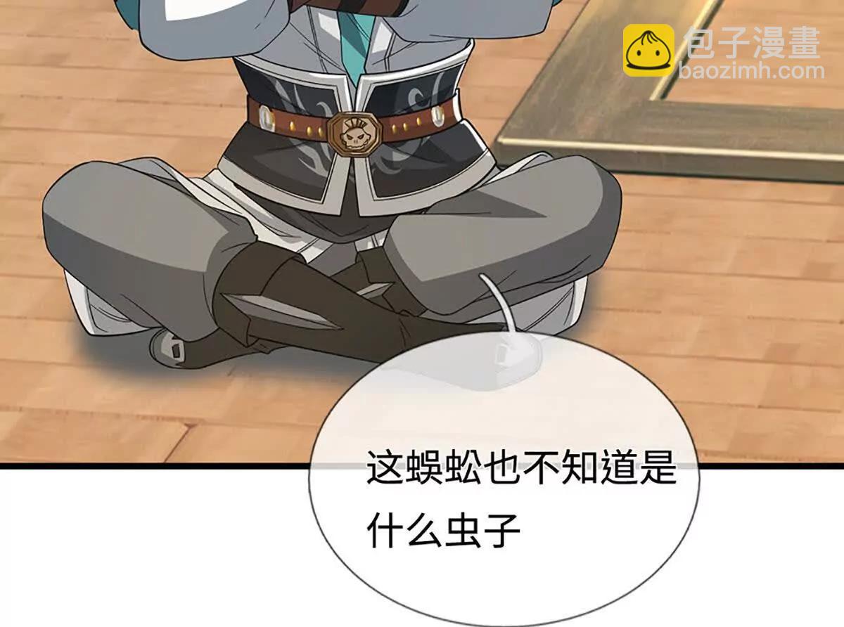 我能掠奪機緣 - 第77話 我什麼都不會說(1/3) - 3