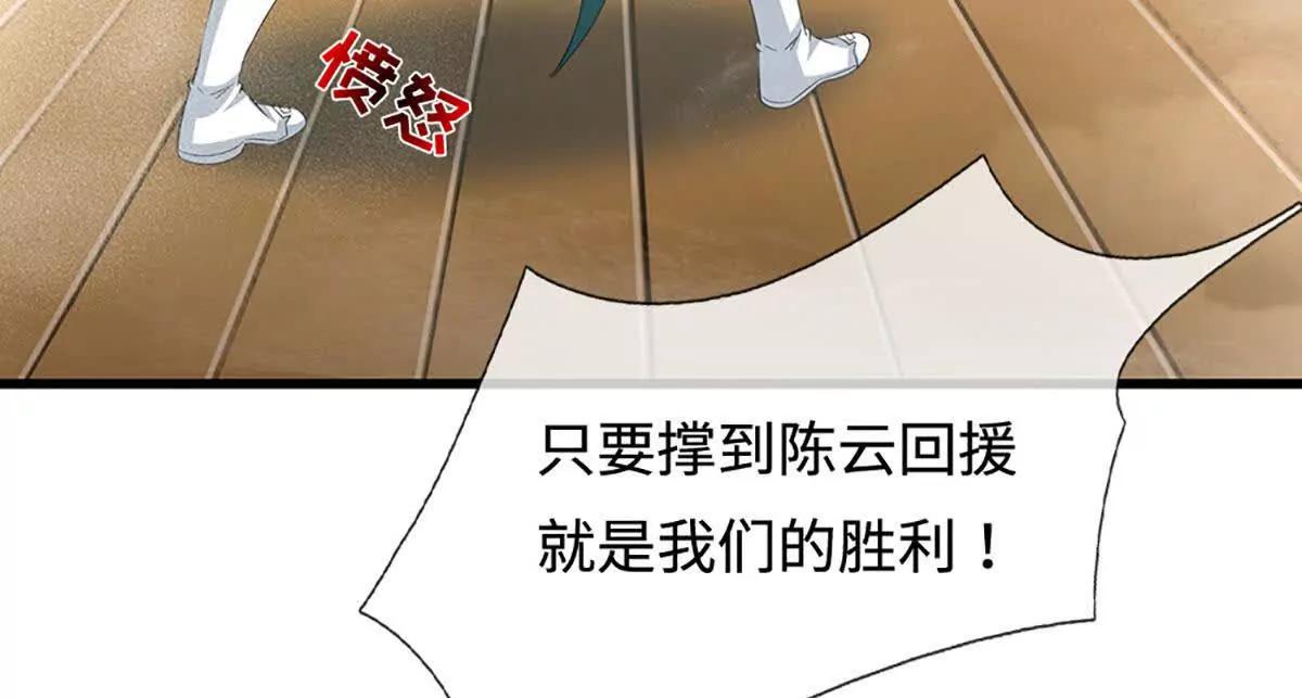我能掠奪機緣 - 第77話 我什麼都不會說(1/3) - 7