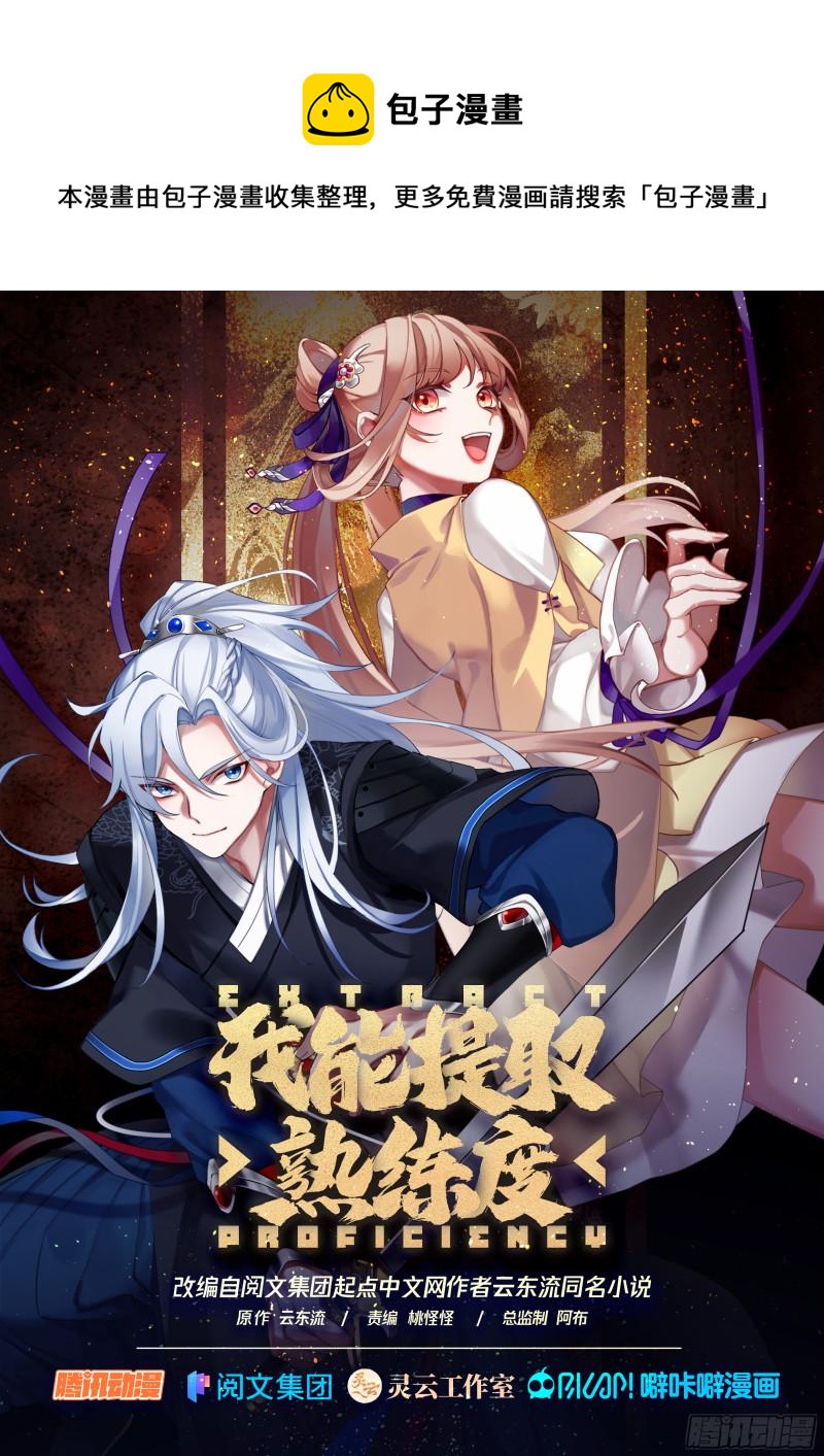 干一票大的-第101话