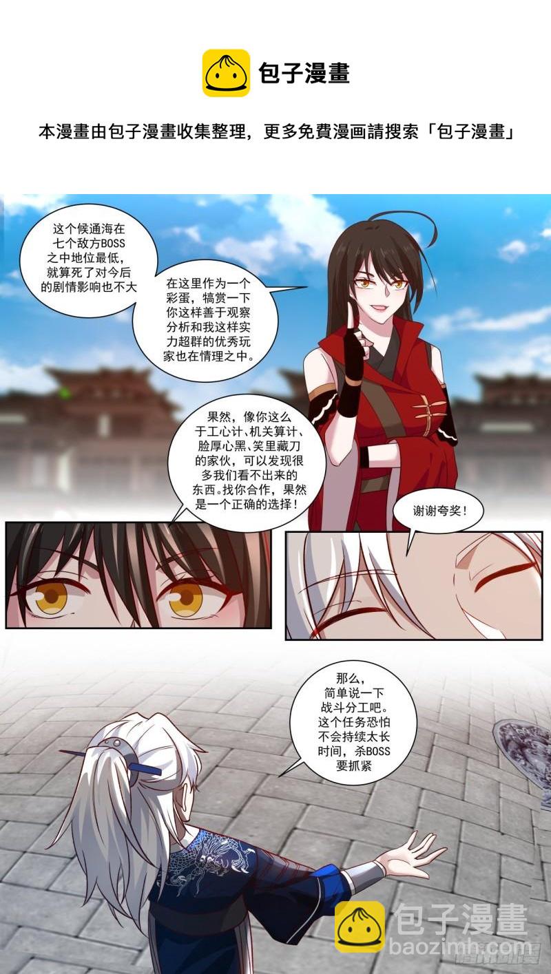 干一票大的-第101话