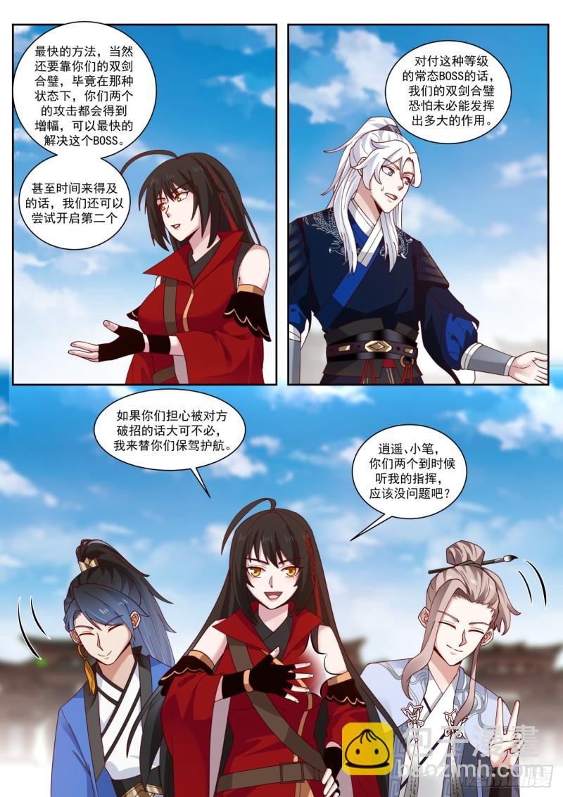 干一票大的-第101话