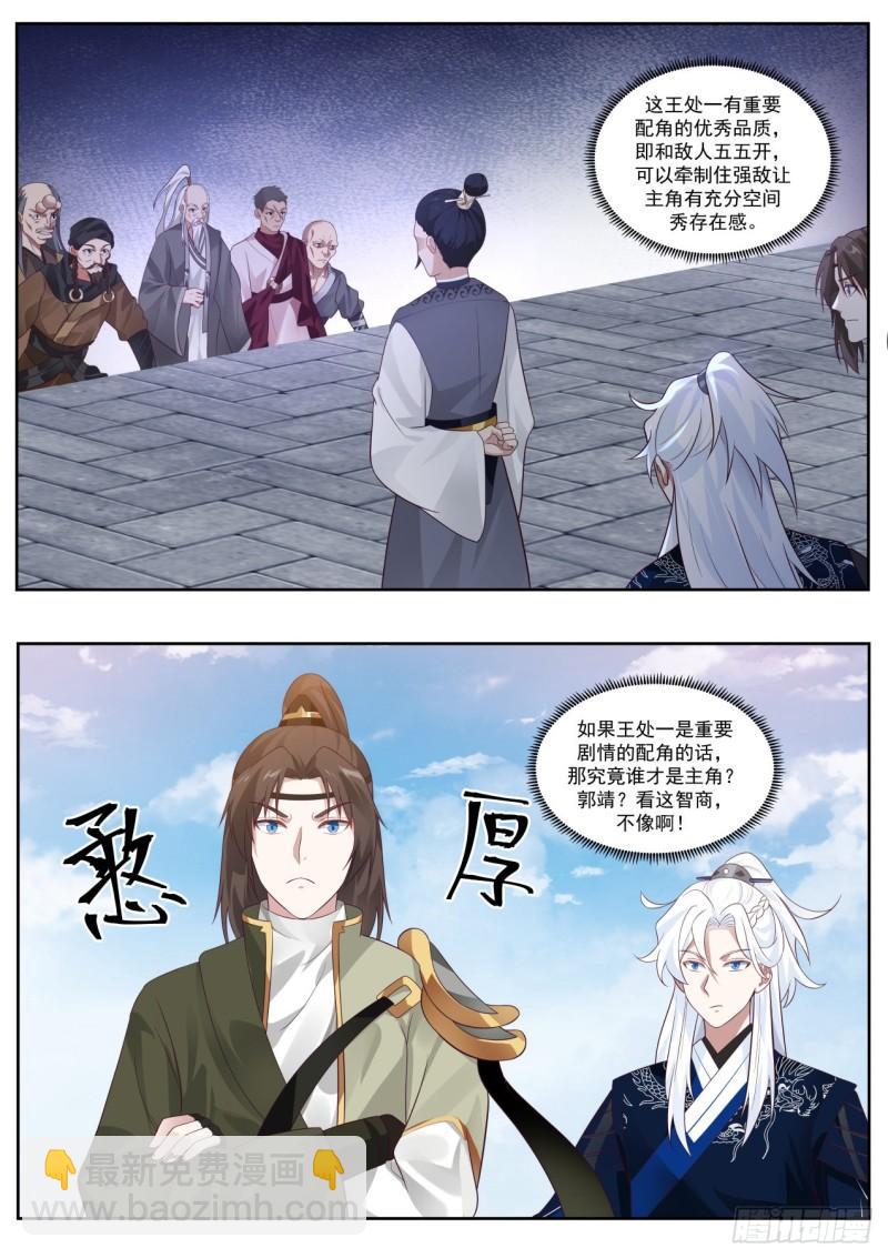 干一票大的-第101话