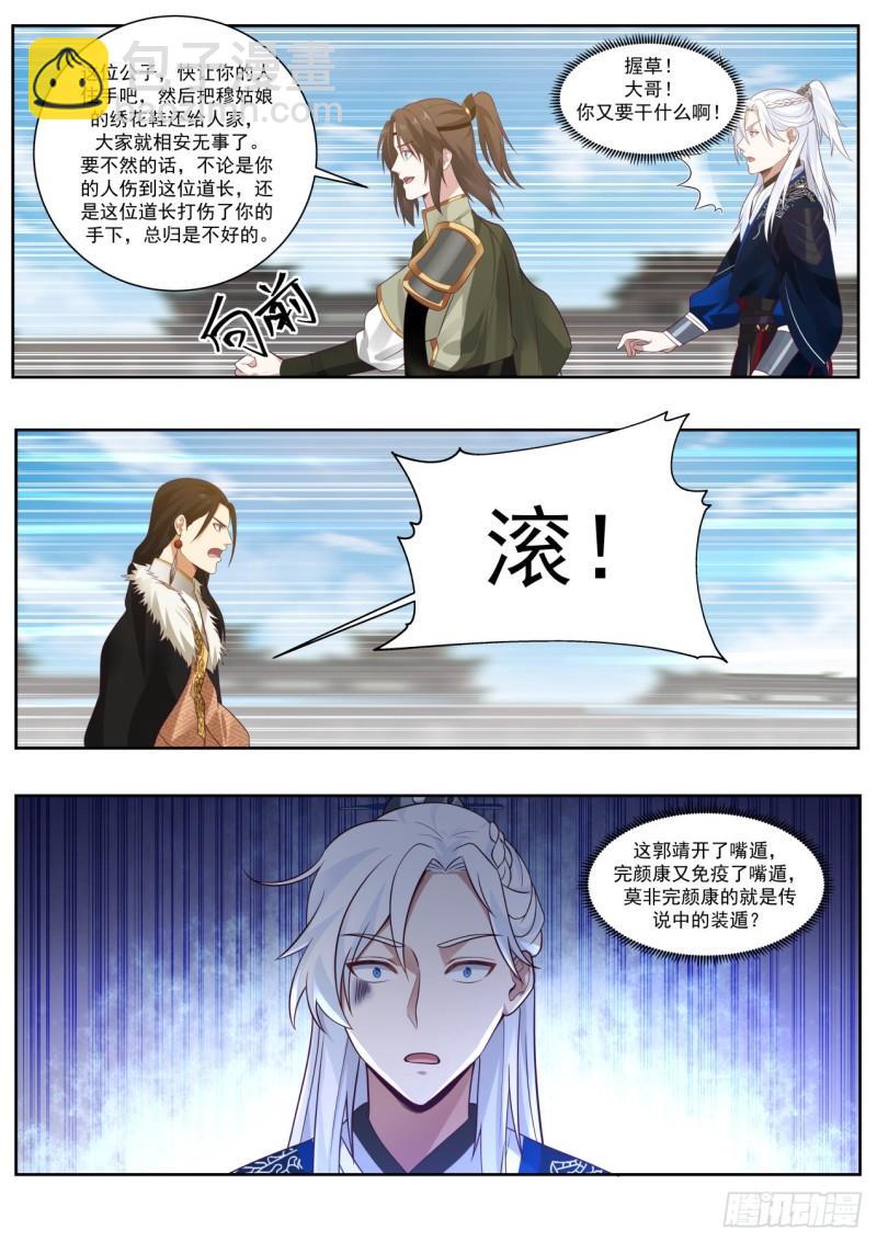 干一票大的-第101话