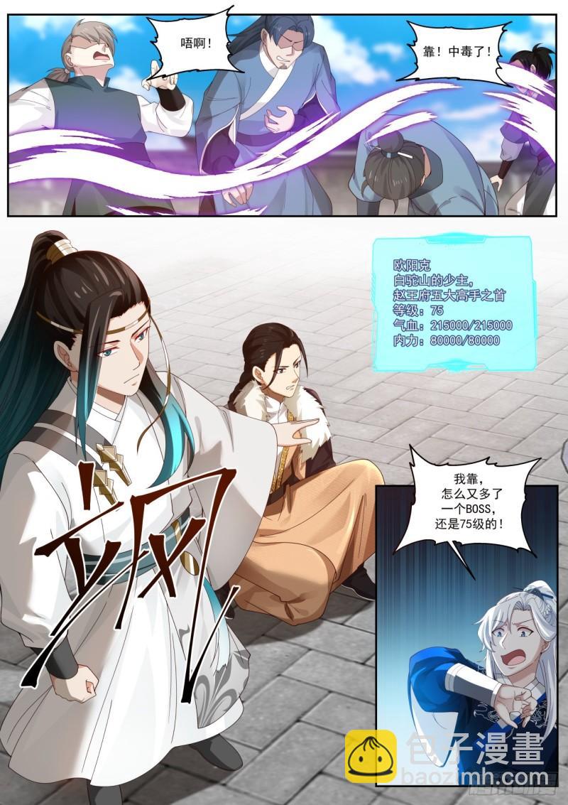 干一票大的-第101话