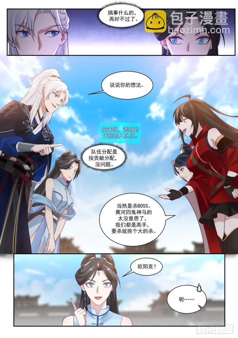 干一票大的-第101话