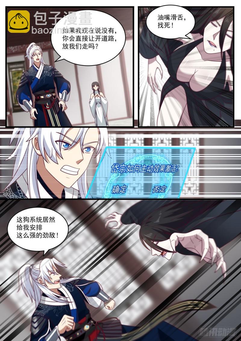 给孩子取个名-第109话