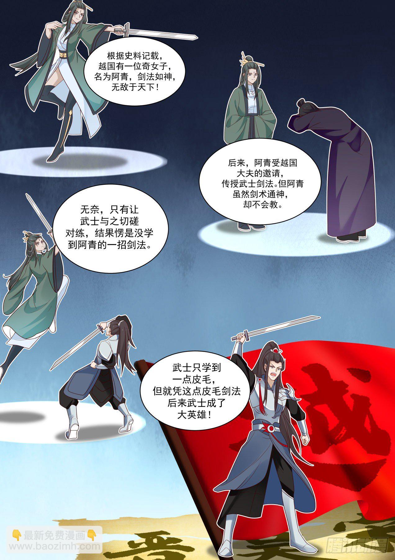 反应属性-第117话