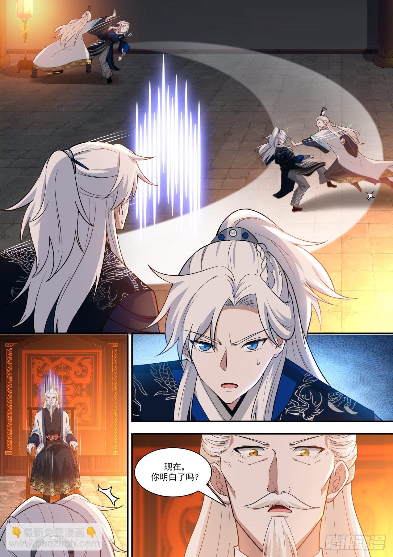 反应属性-第117话