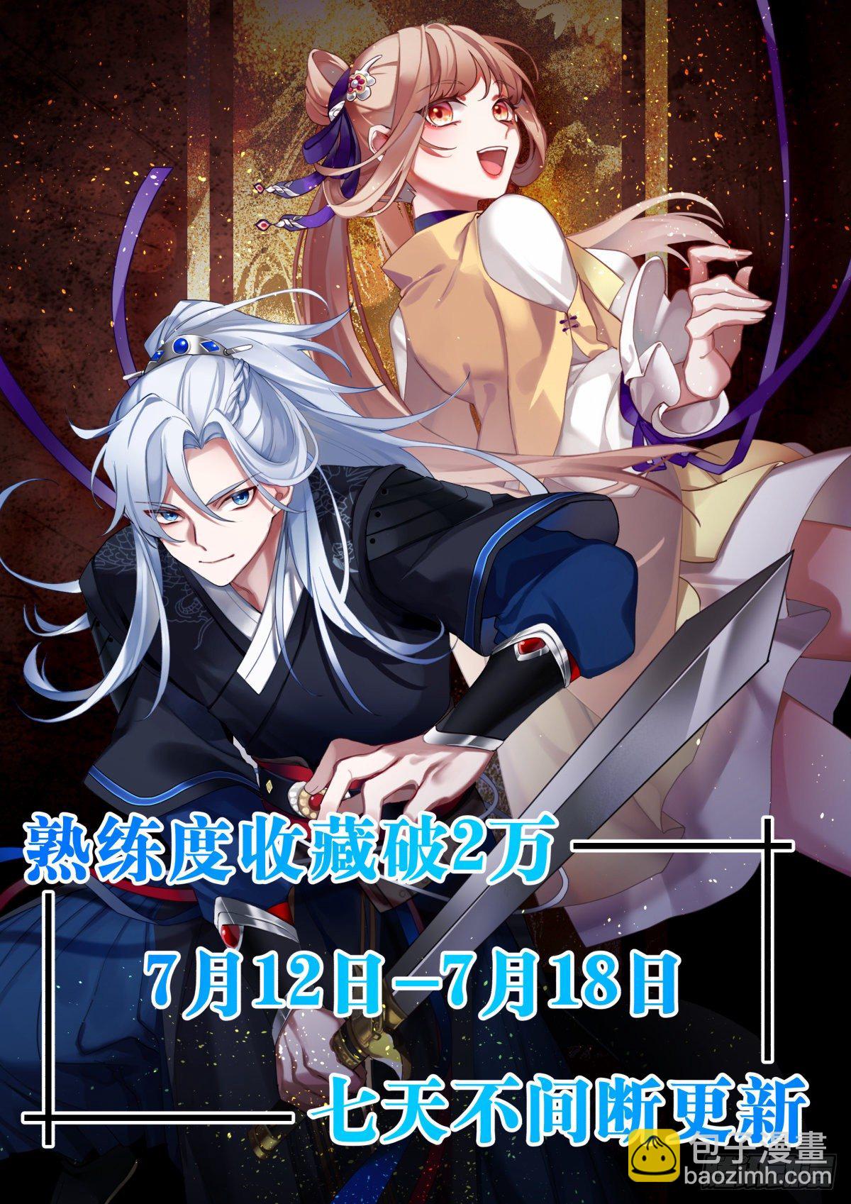 龙门镖局灭门案（四）-第13话