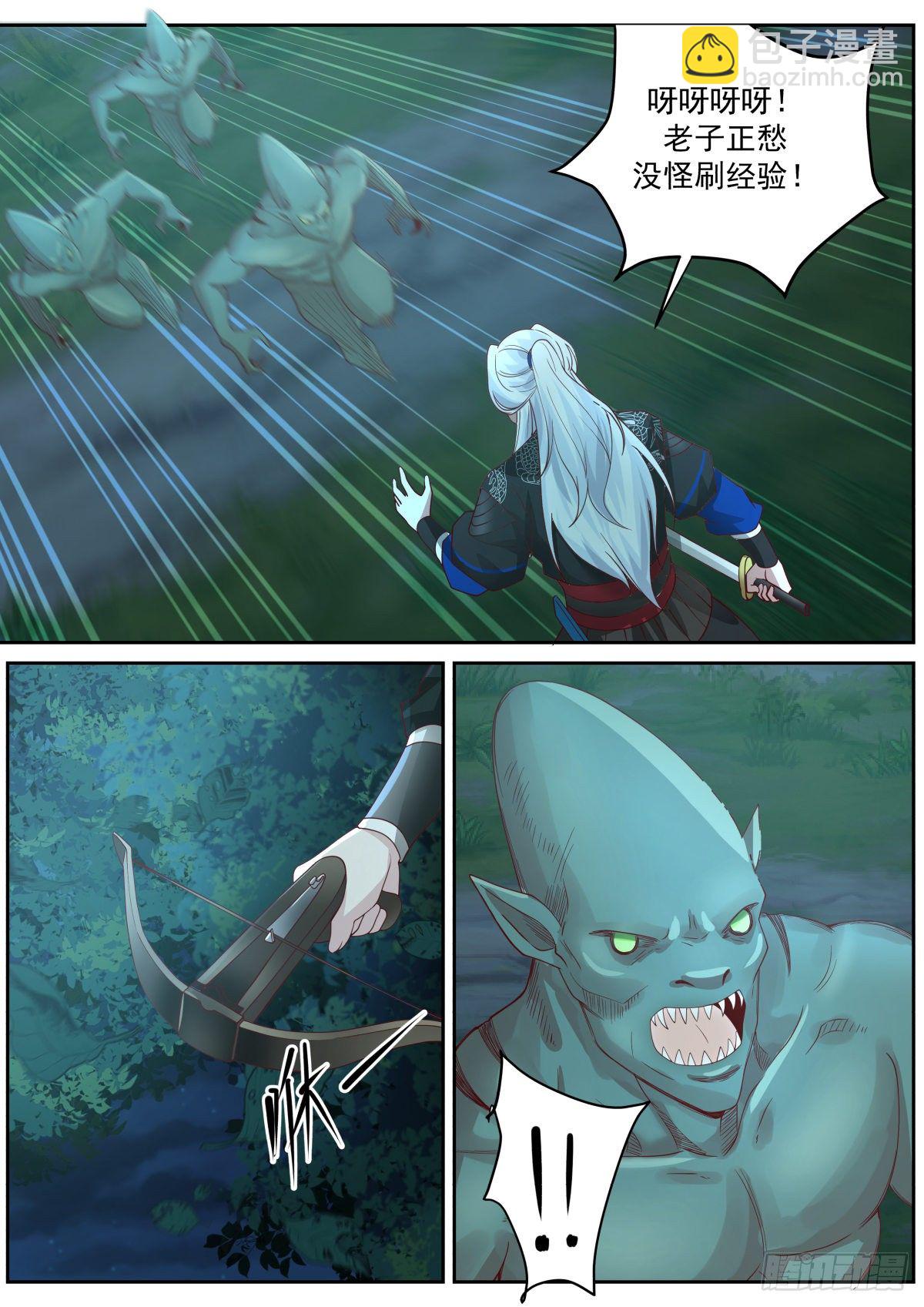 龙门镖局灭门案（四）-第13话