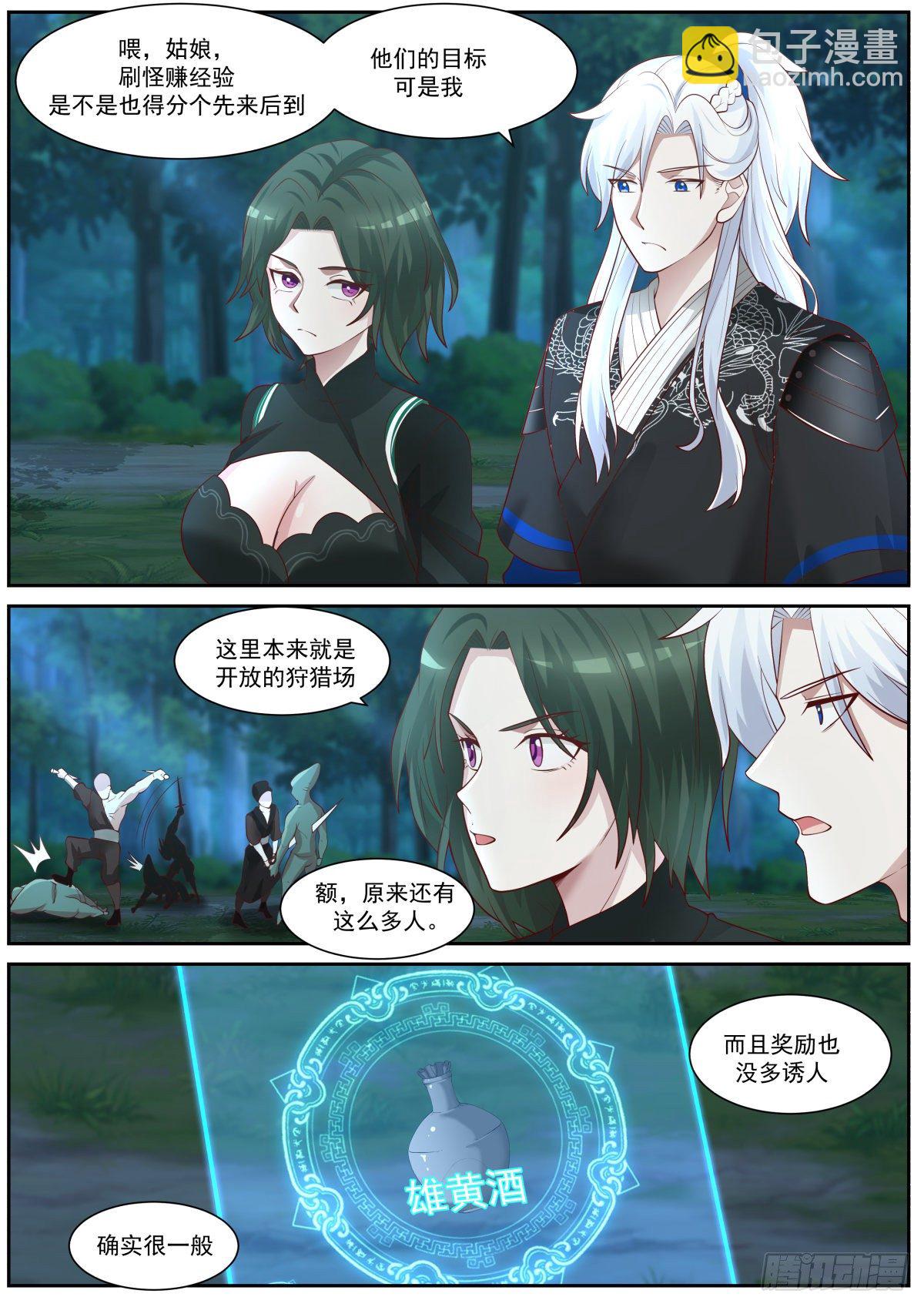 龙门镖局灭门案（四）-第13话