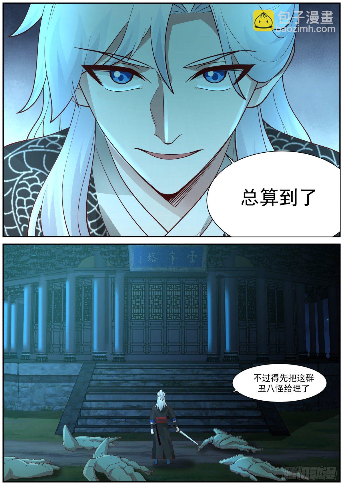 龙门镖局灭门案（四）-第13话