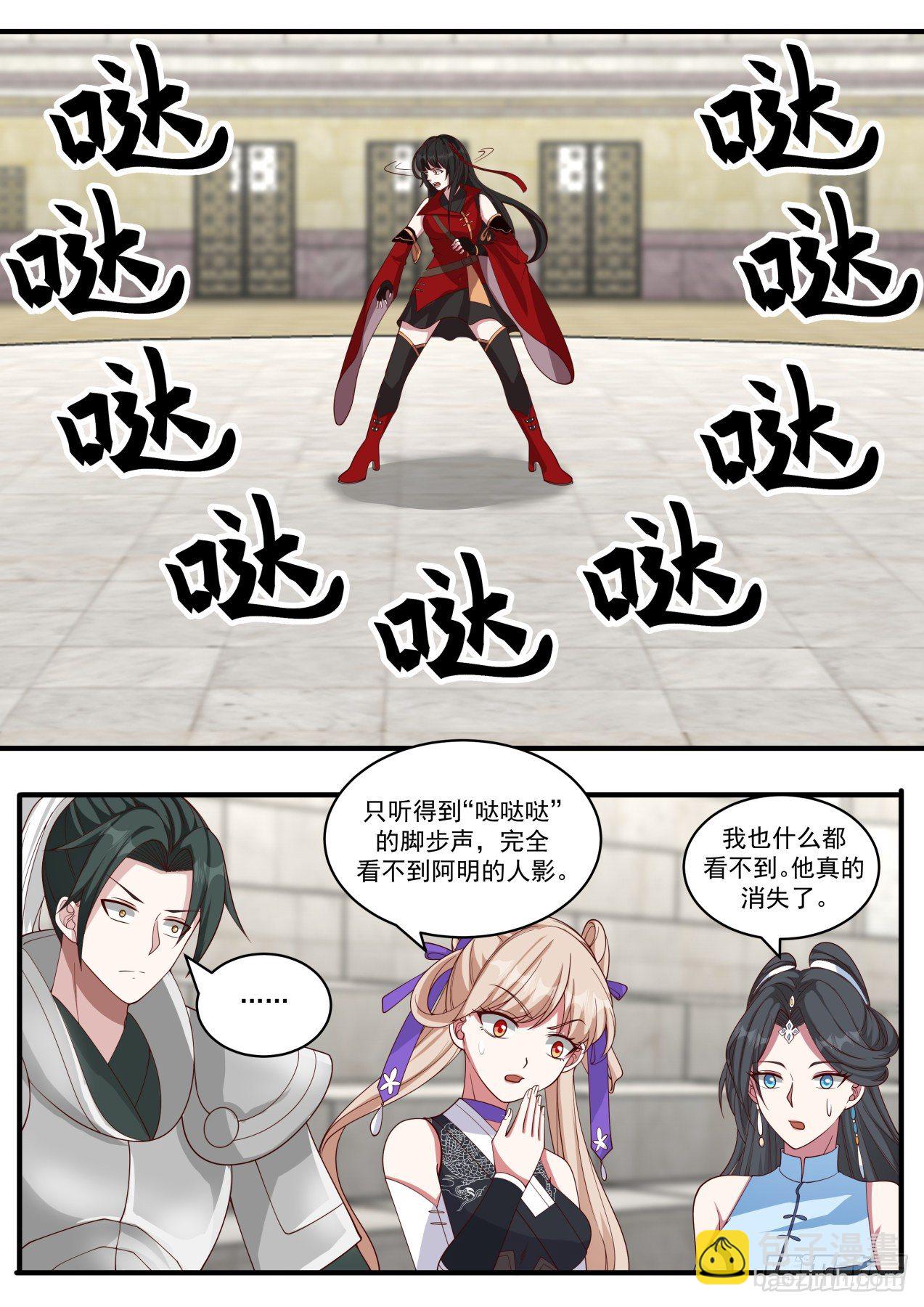 刀妹的九阴白骨爪-第121话