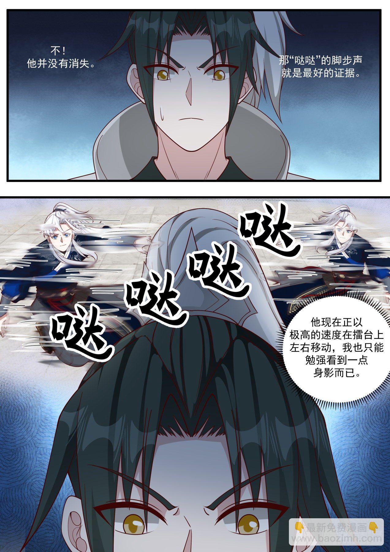 刀妹的九阴白骨爪-第121话