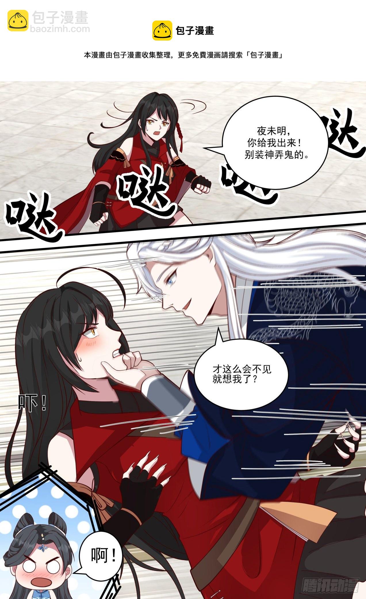 刀妹的九阴白骨爪-第121话