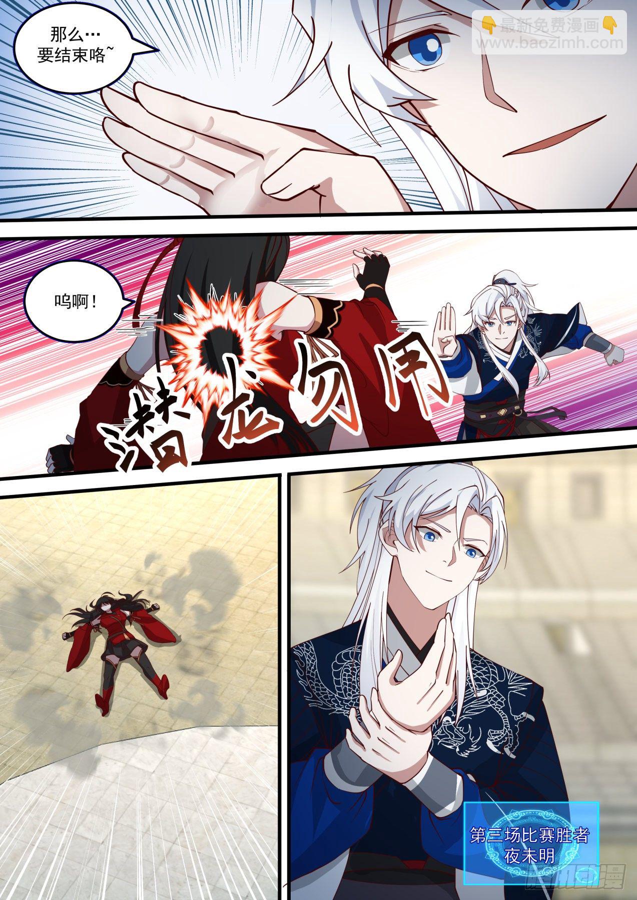 刀妹的九阴白骨爪-第121话