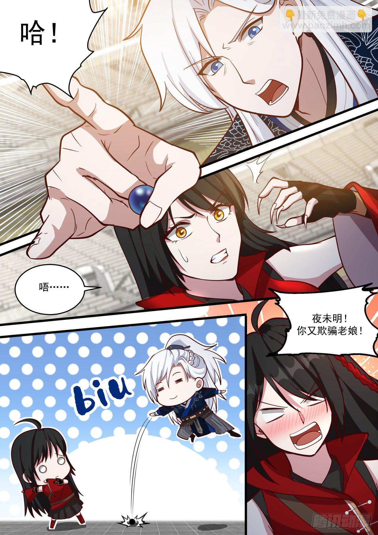 刀妹的九阴白骨爪-第121话