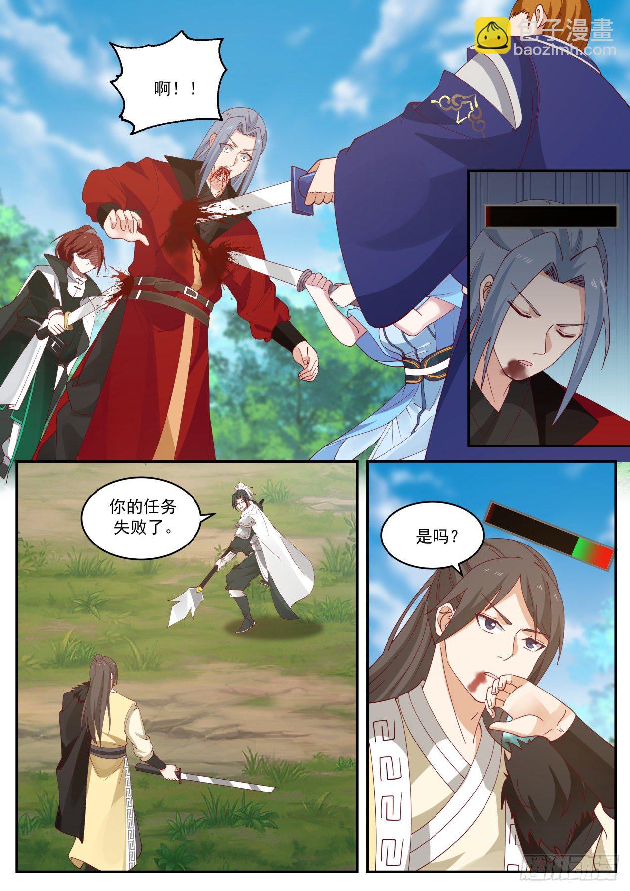 我能提取熟練度 - 血刀 - 3