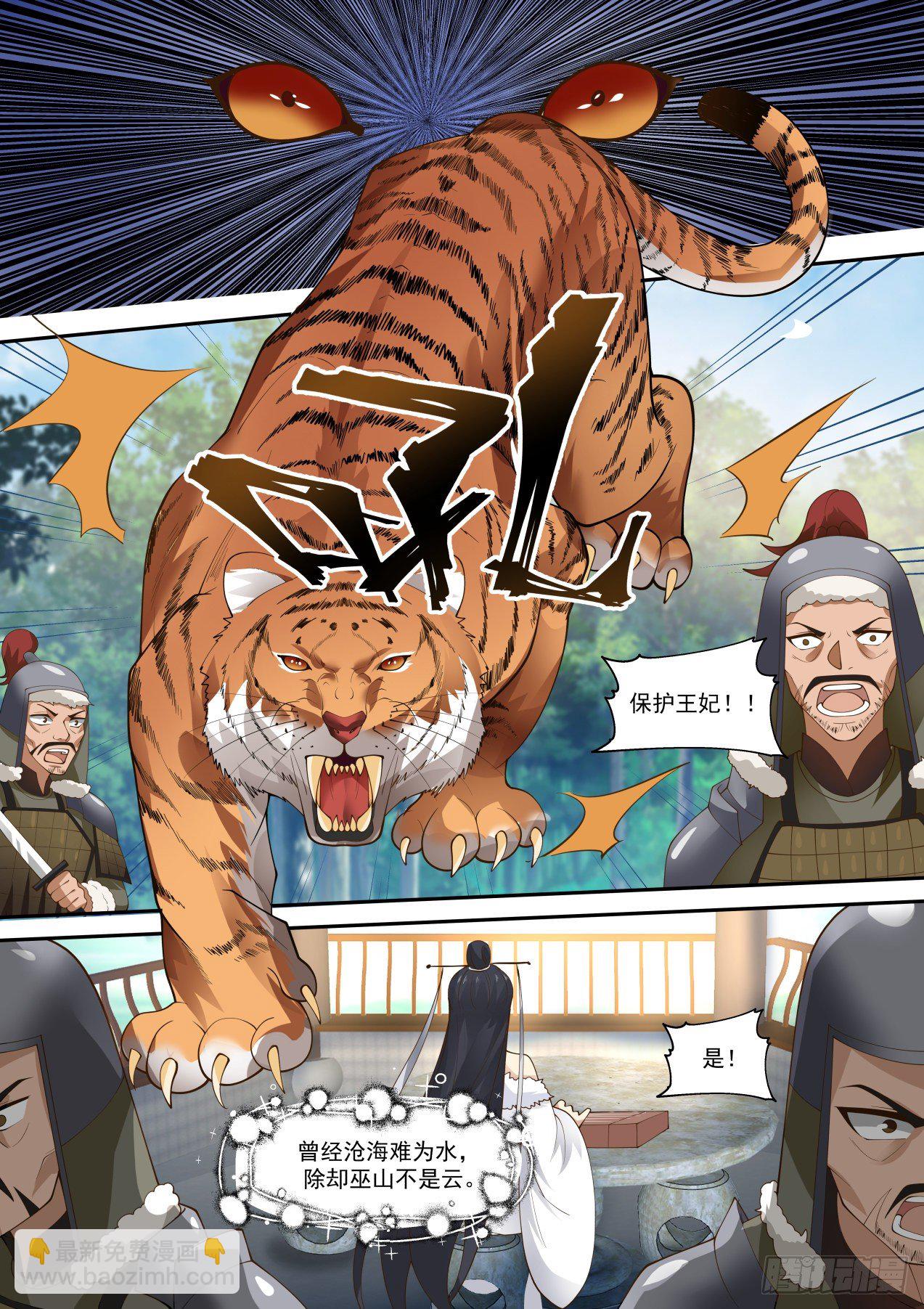 西夏王妃-第135话