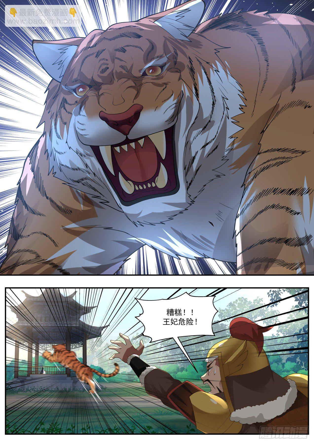 西夏王妃-第135话