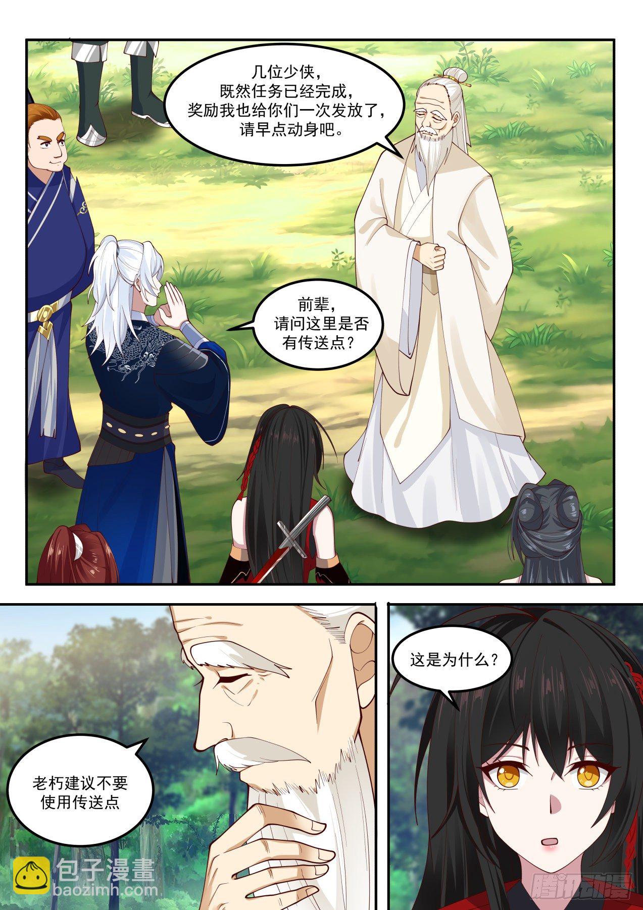 西夏王妃-第135话