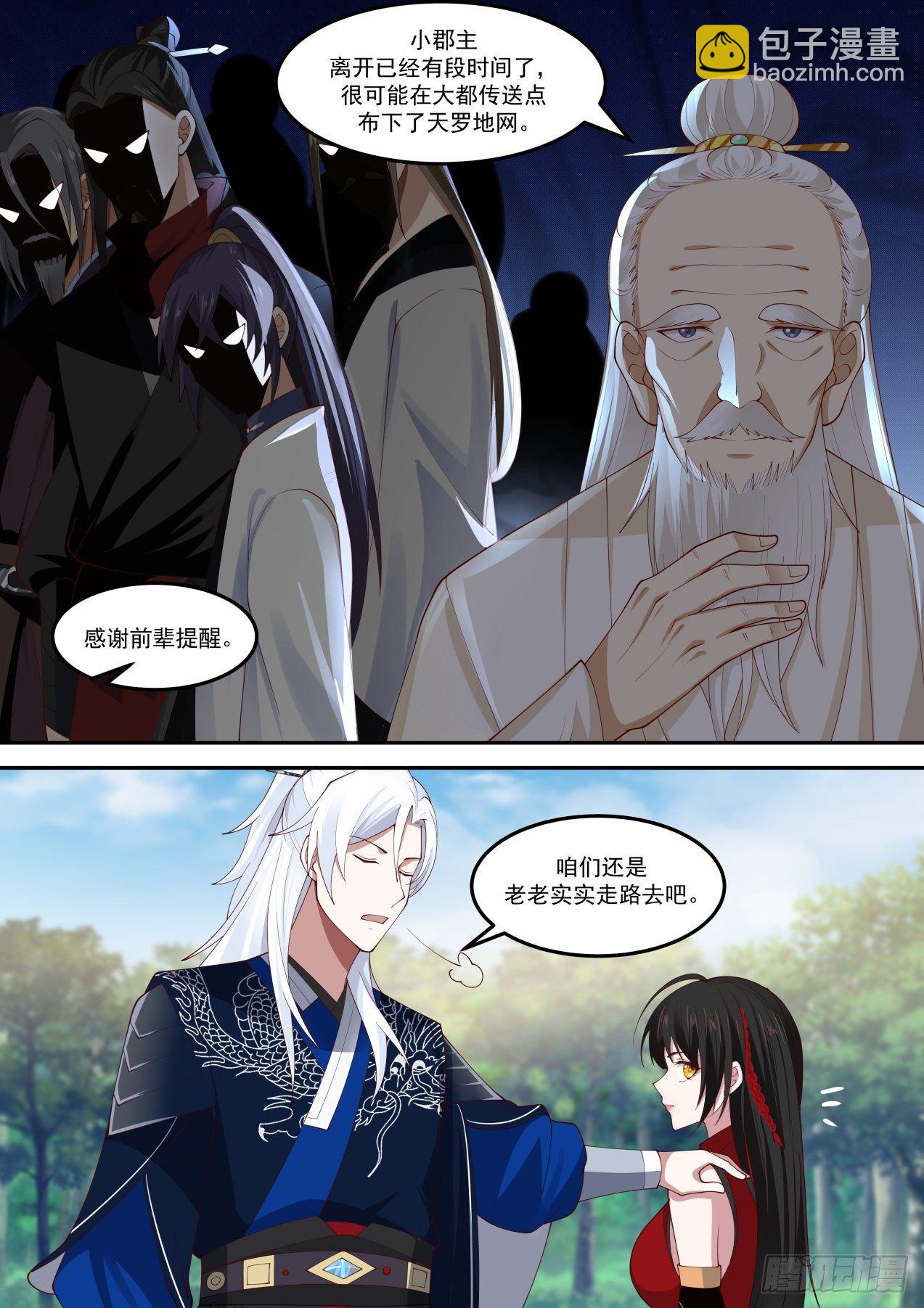 西夏王妃-第135话