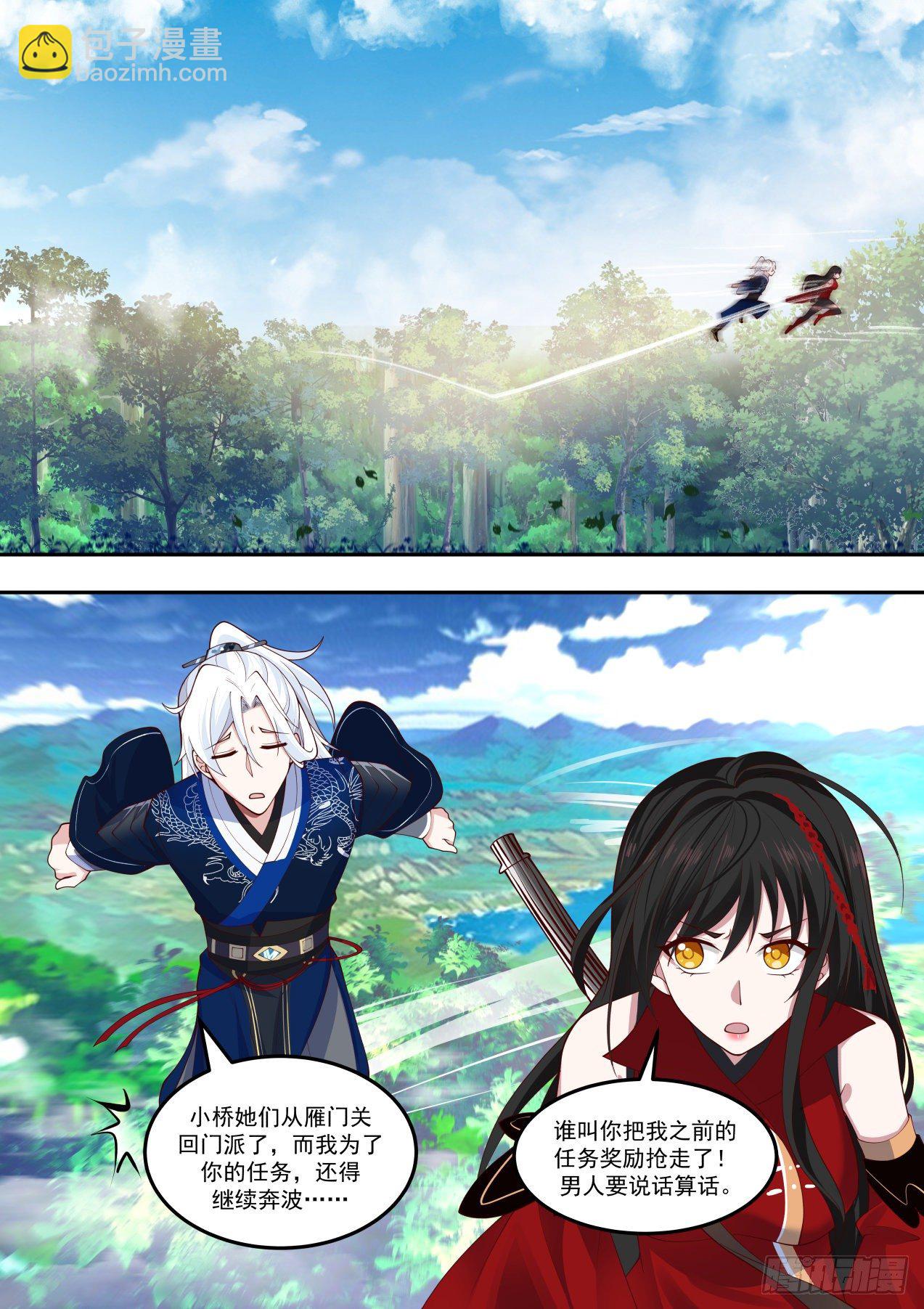 西夏王妃-第135话