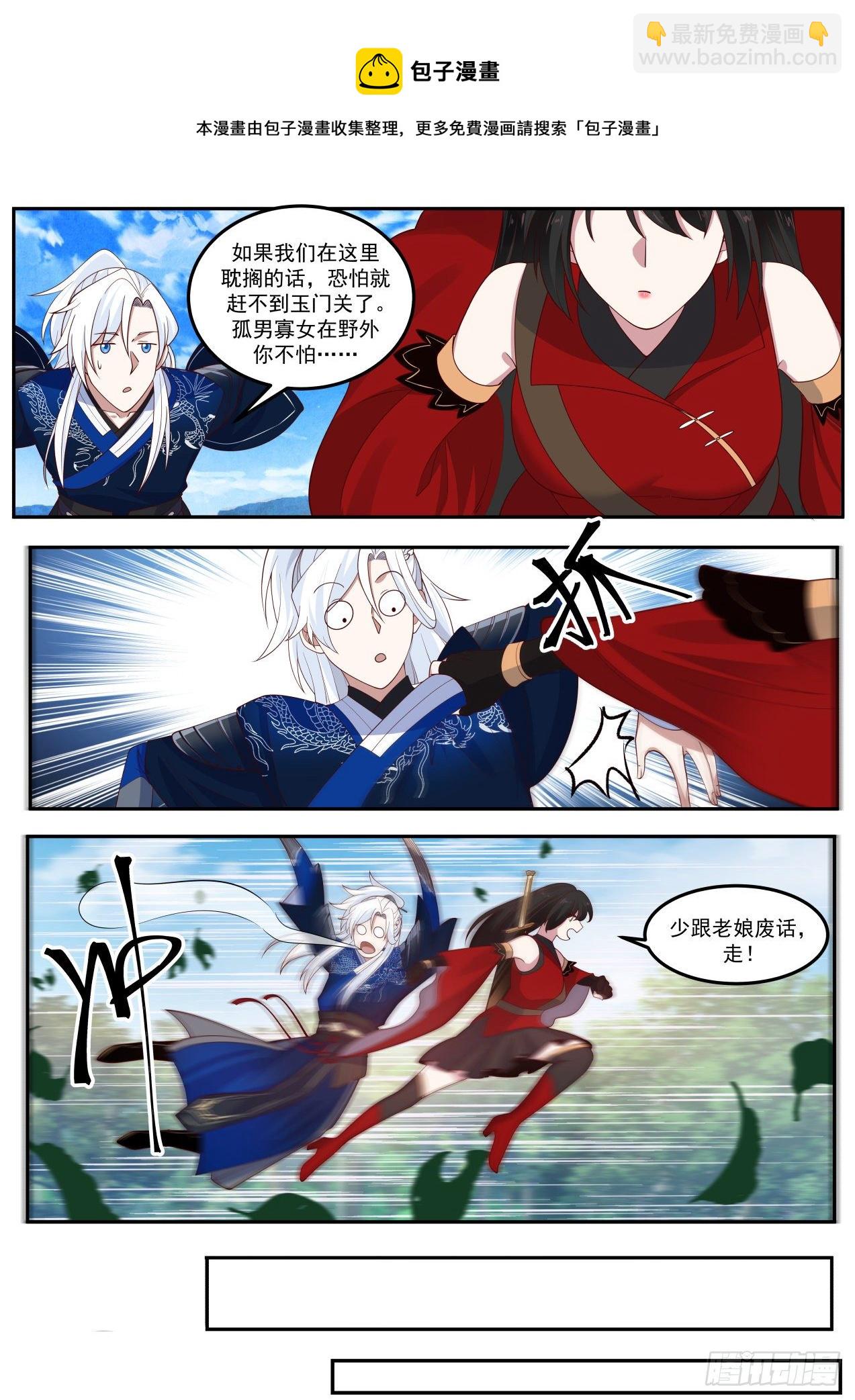 西夏王妃-第135话