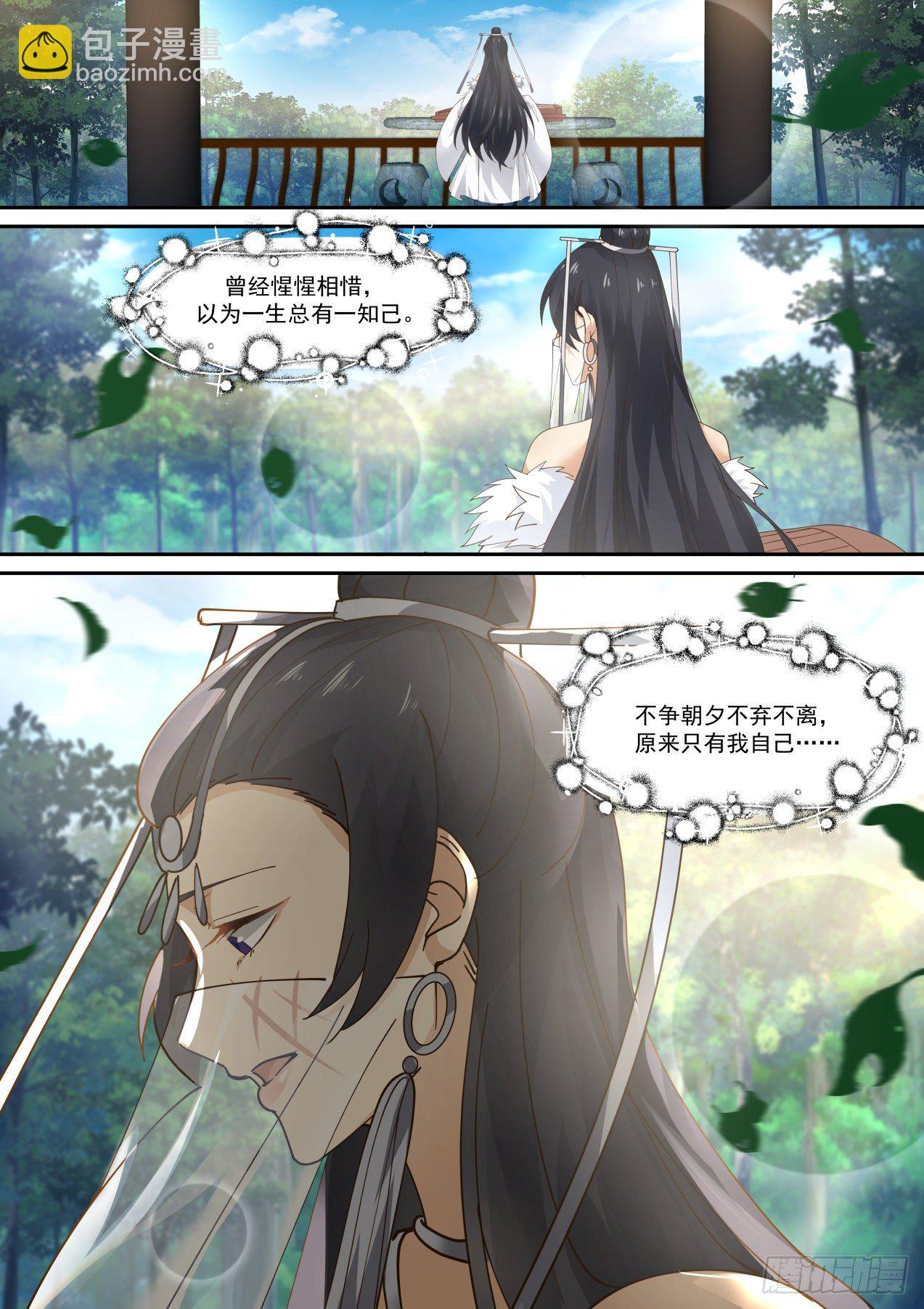 西夏王妃-第135话