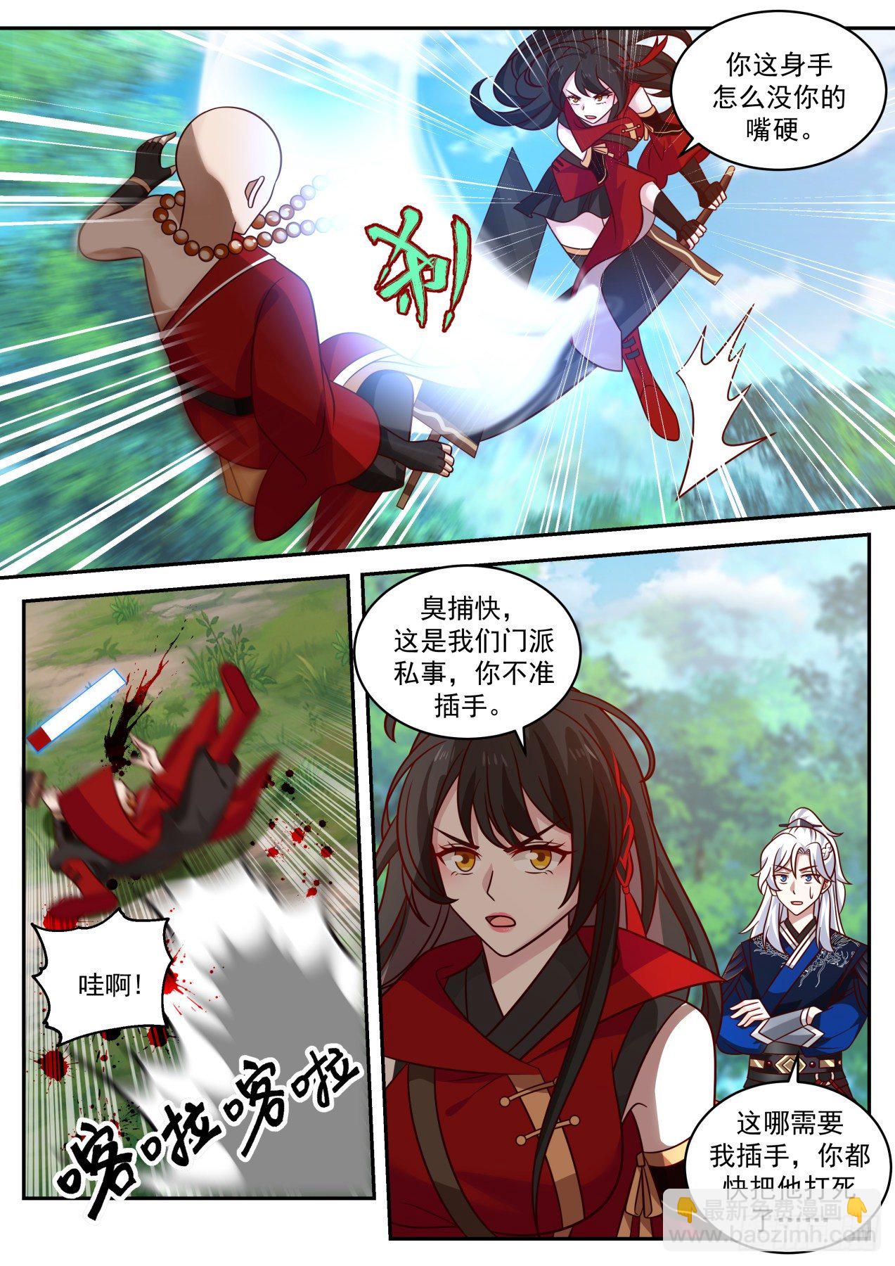 血刀门善智-第137话