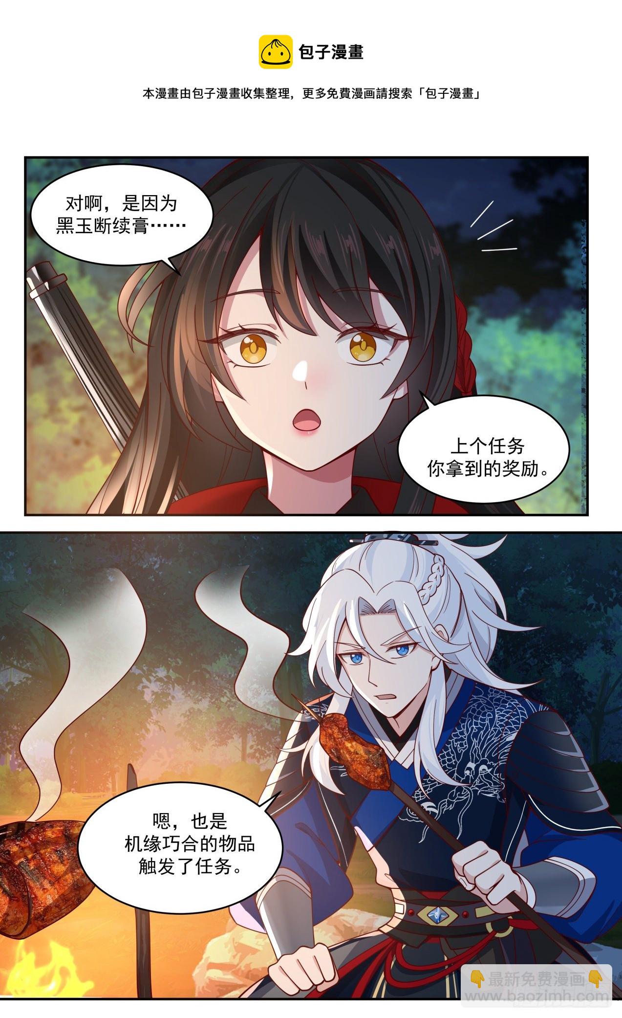 血刀门善智-第137话