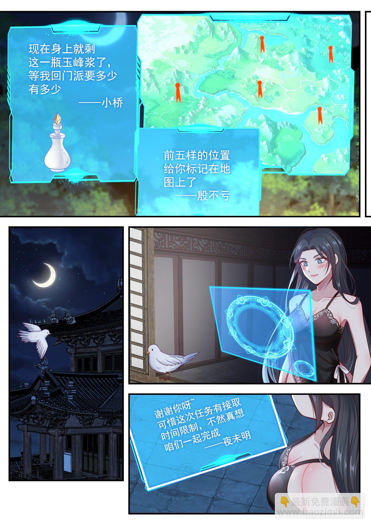 血刀门善智-第137话