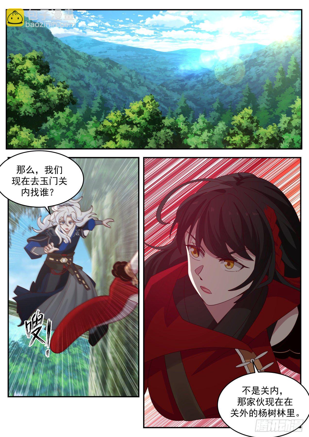 血刀门善智-第137话