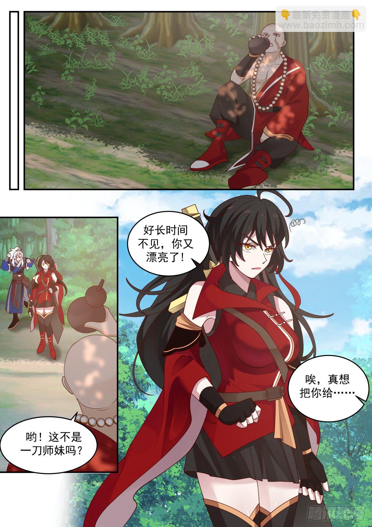 血刀门善智-第137话