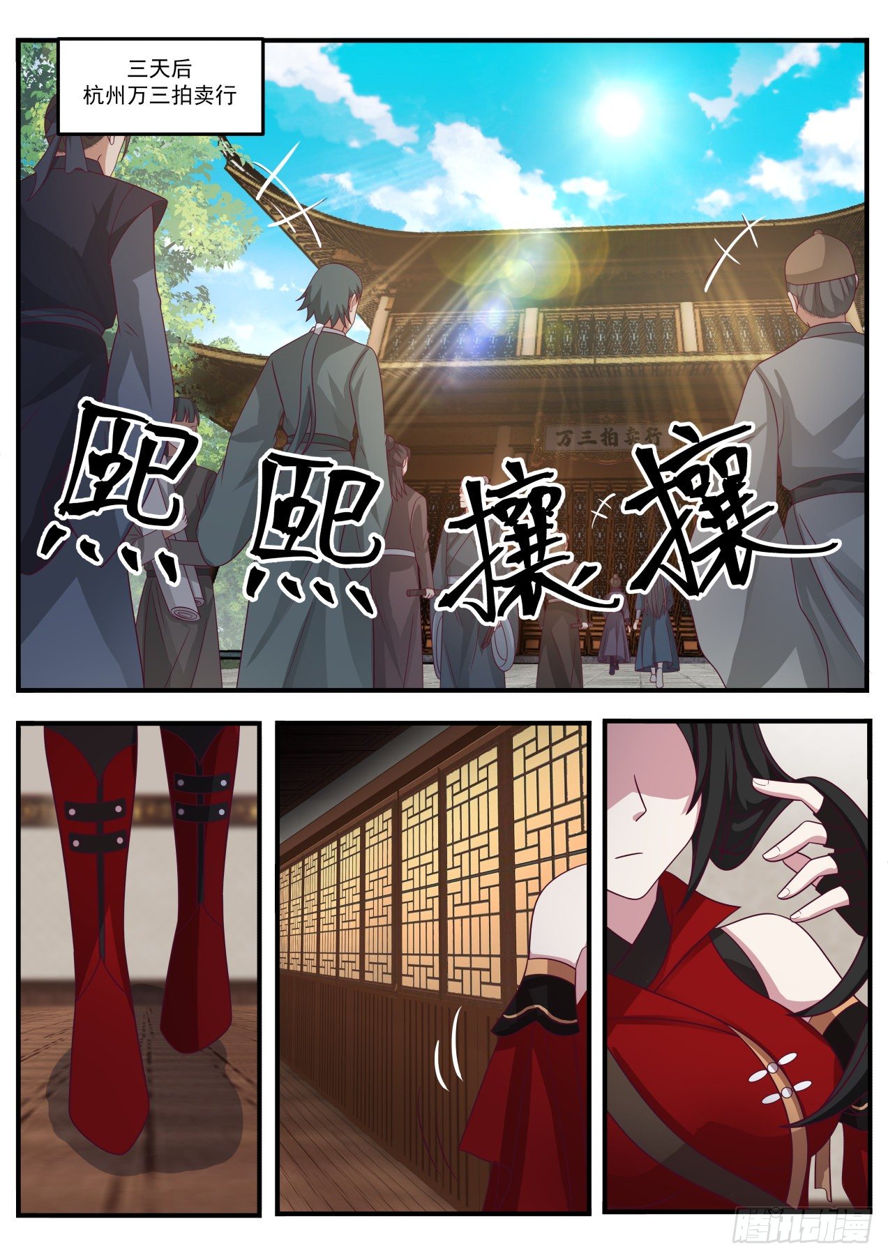 金鲤鱼与拍卖会-第155话