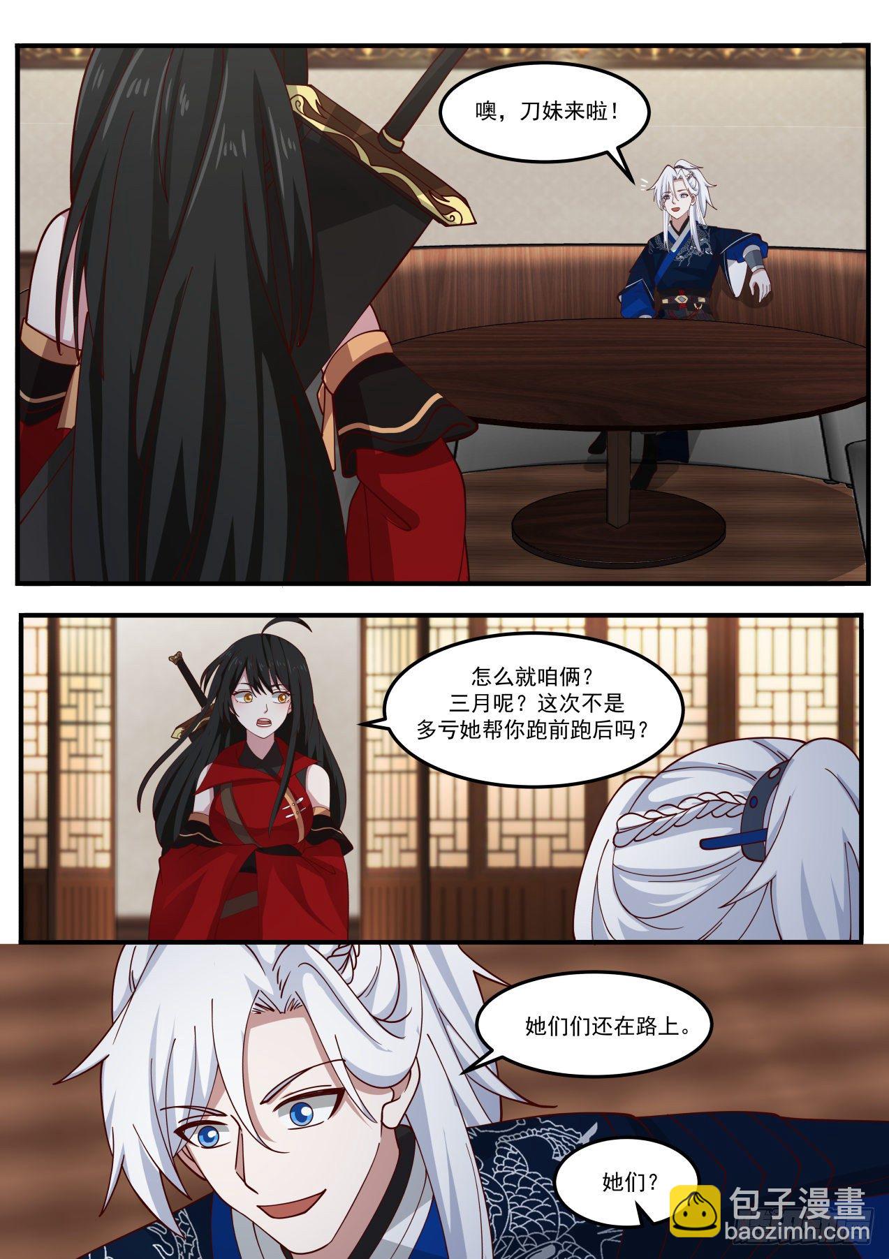 金鲤鱼与拍卖会-第155话