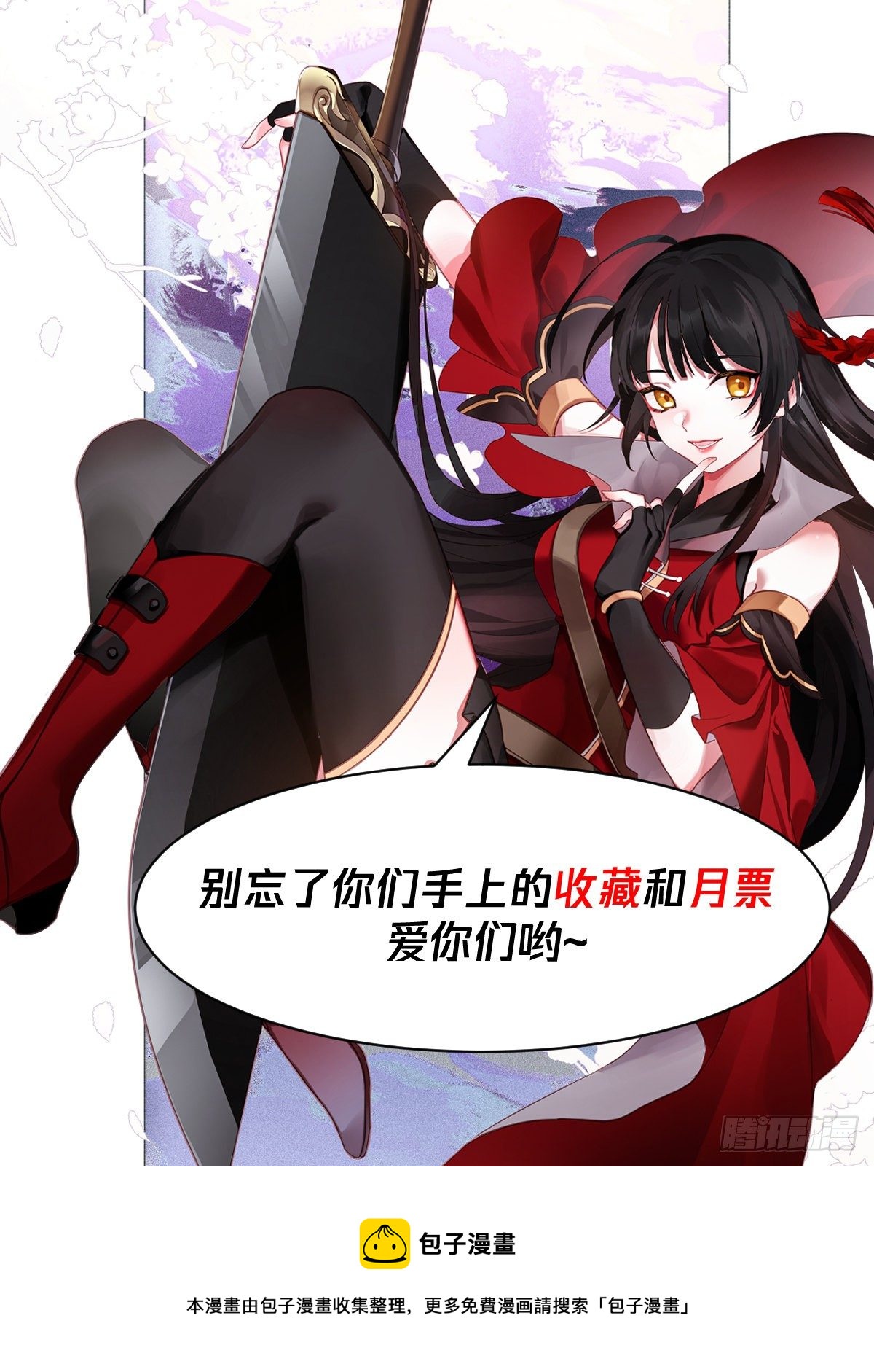 金鲤鱼与拍卖会-第155话