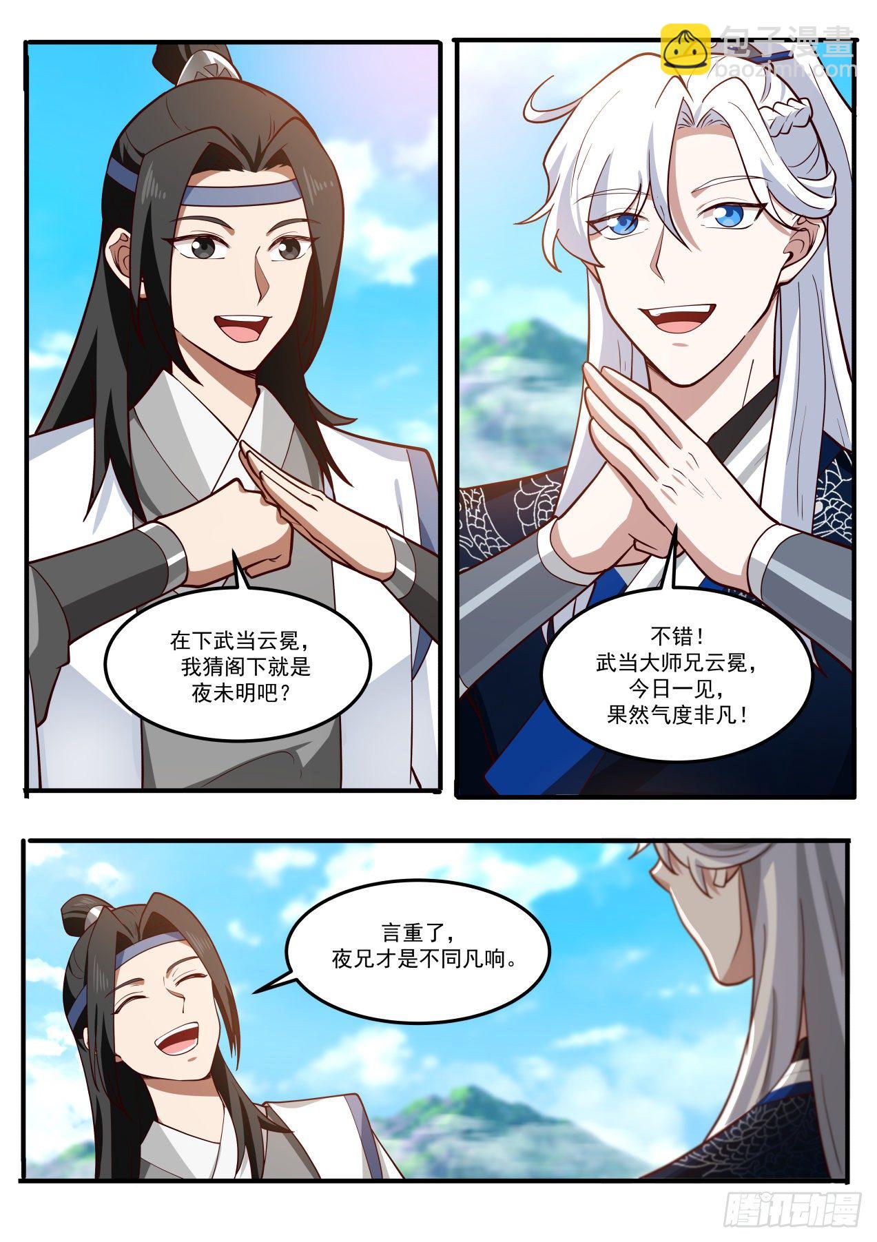 金鲤鱼与拍卖会-第155话