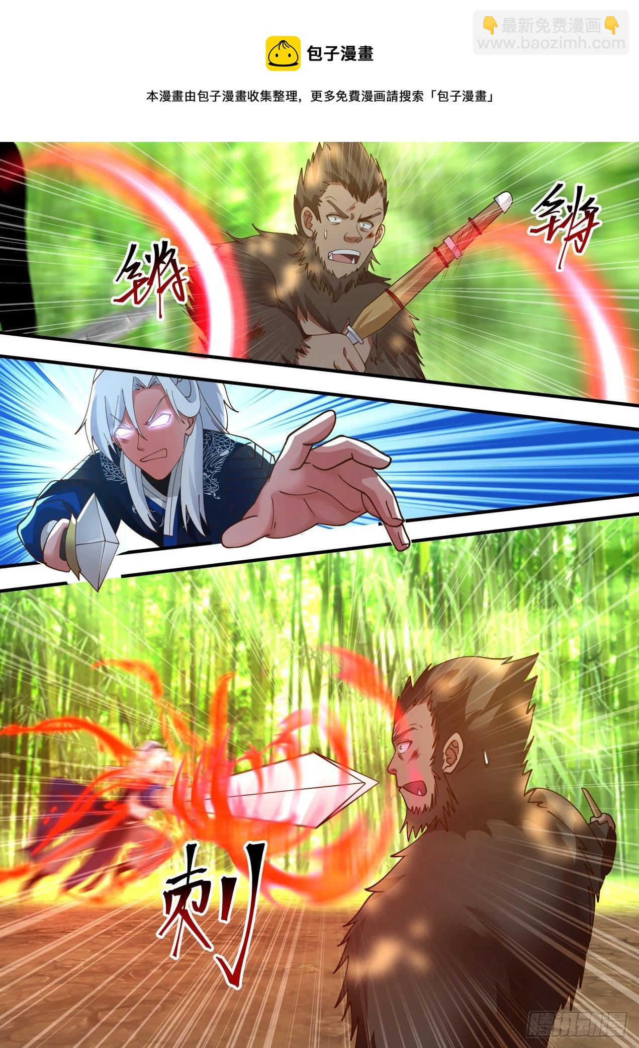 VS通臂猴-第167话