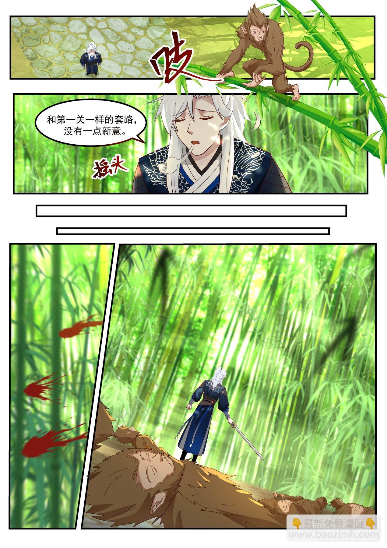 VS通臂猴-第167话