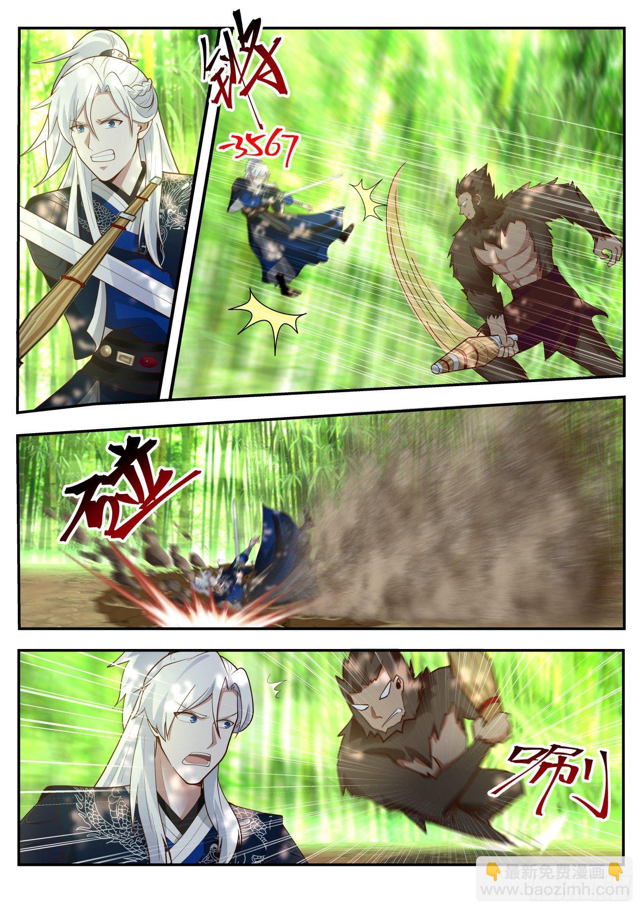 VS通臂猴-第167话