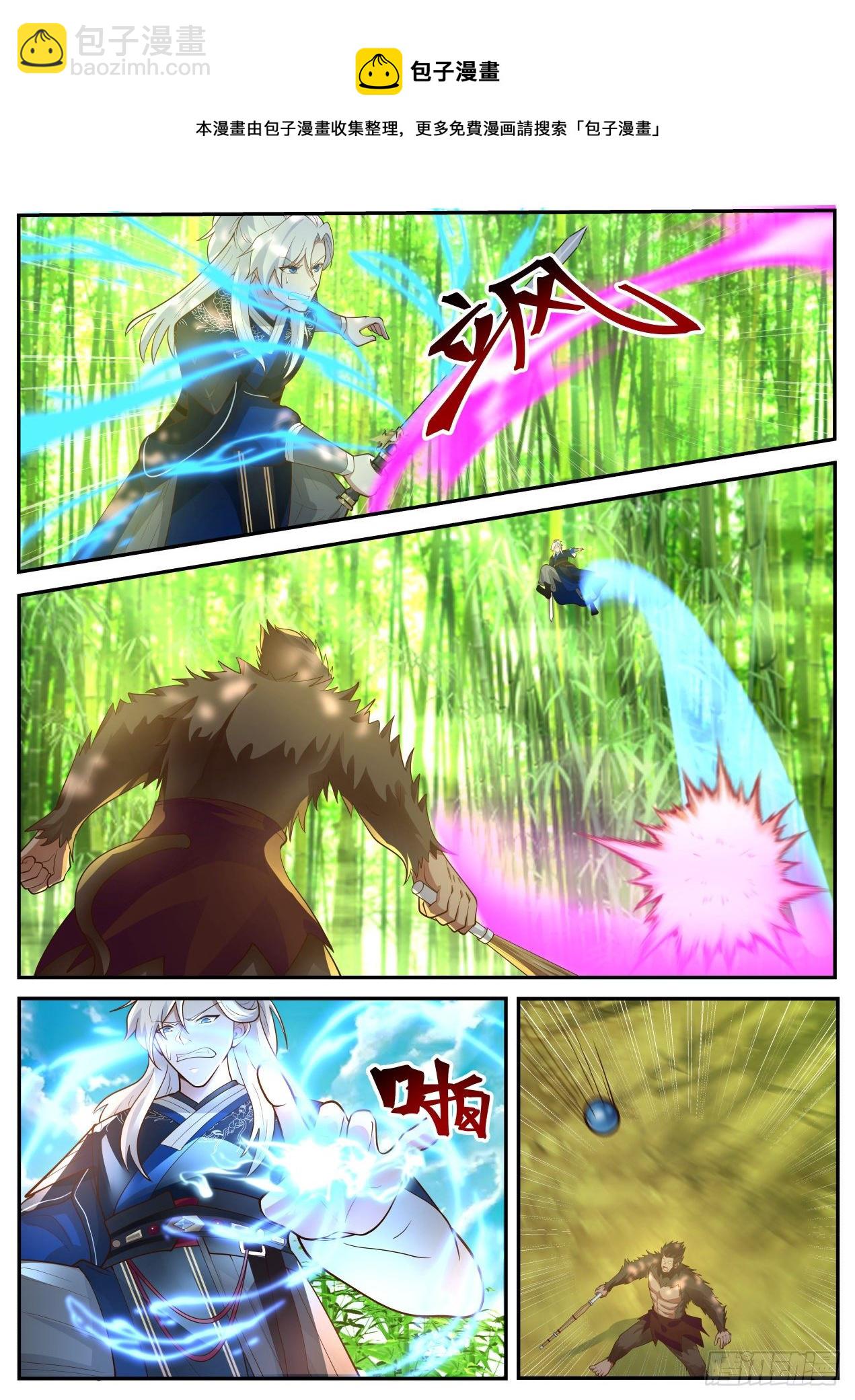 VS通臂猴-第167话