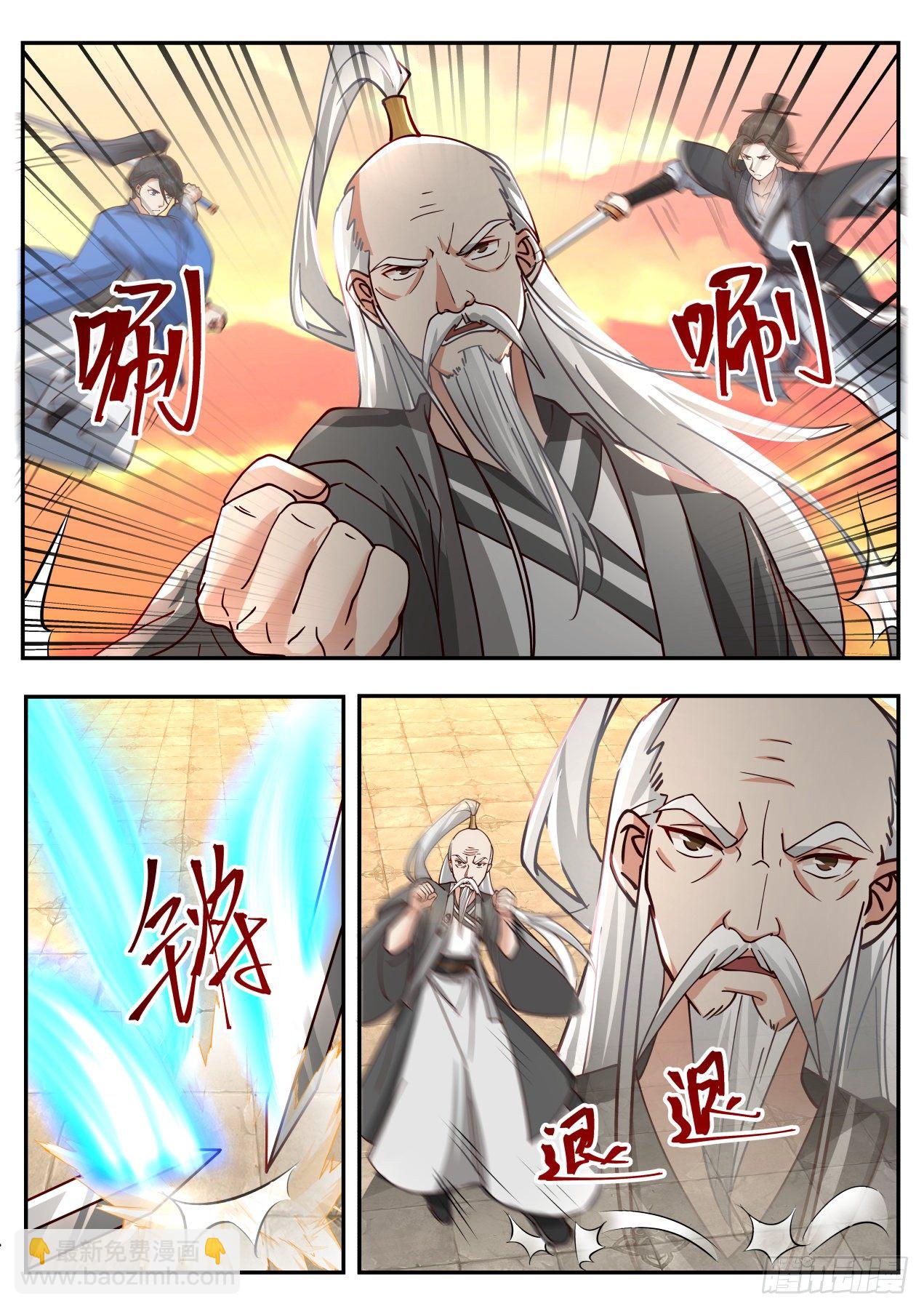 我的蛇啊！-第169话