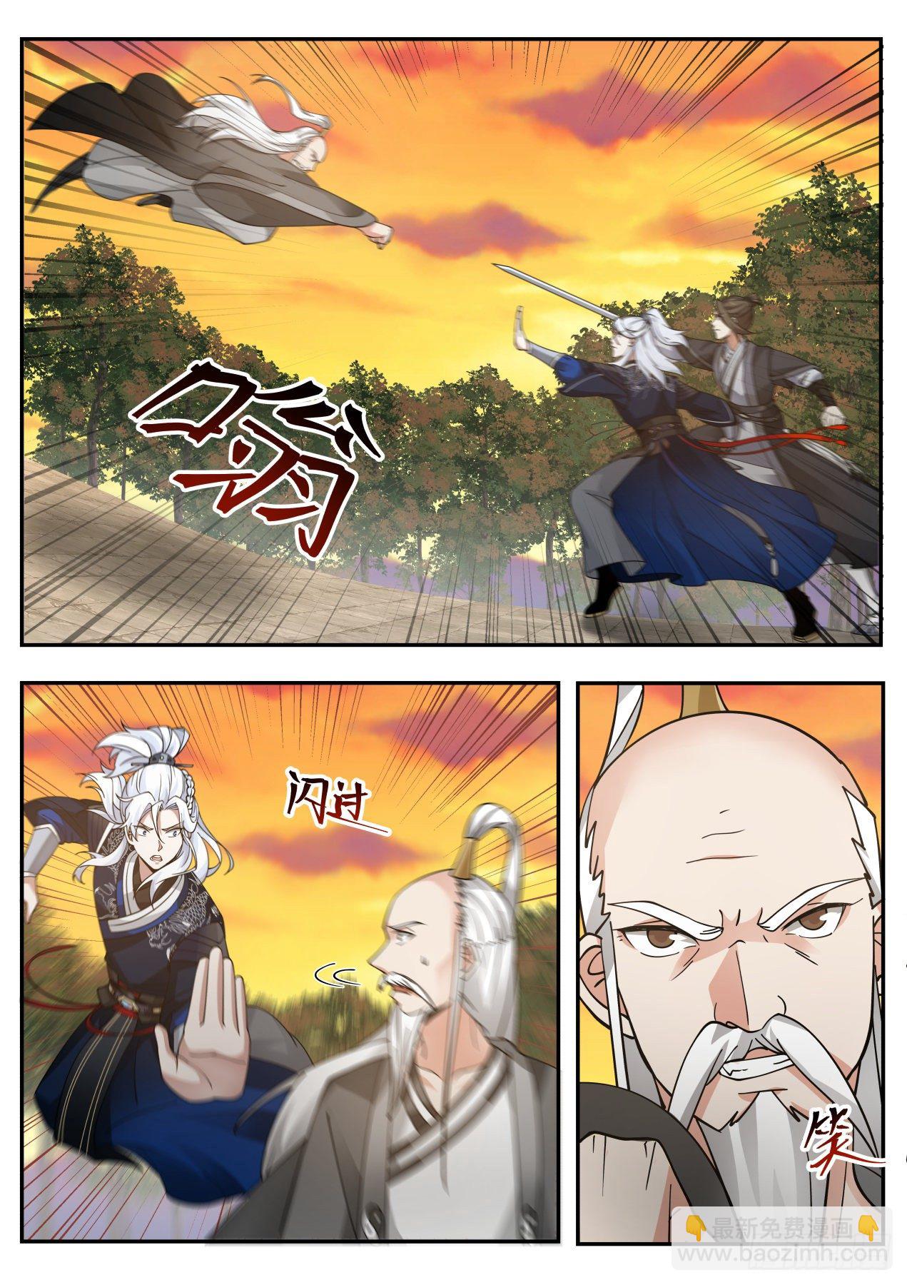 我的蛇啊！-第169话