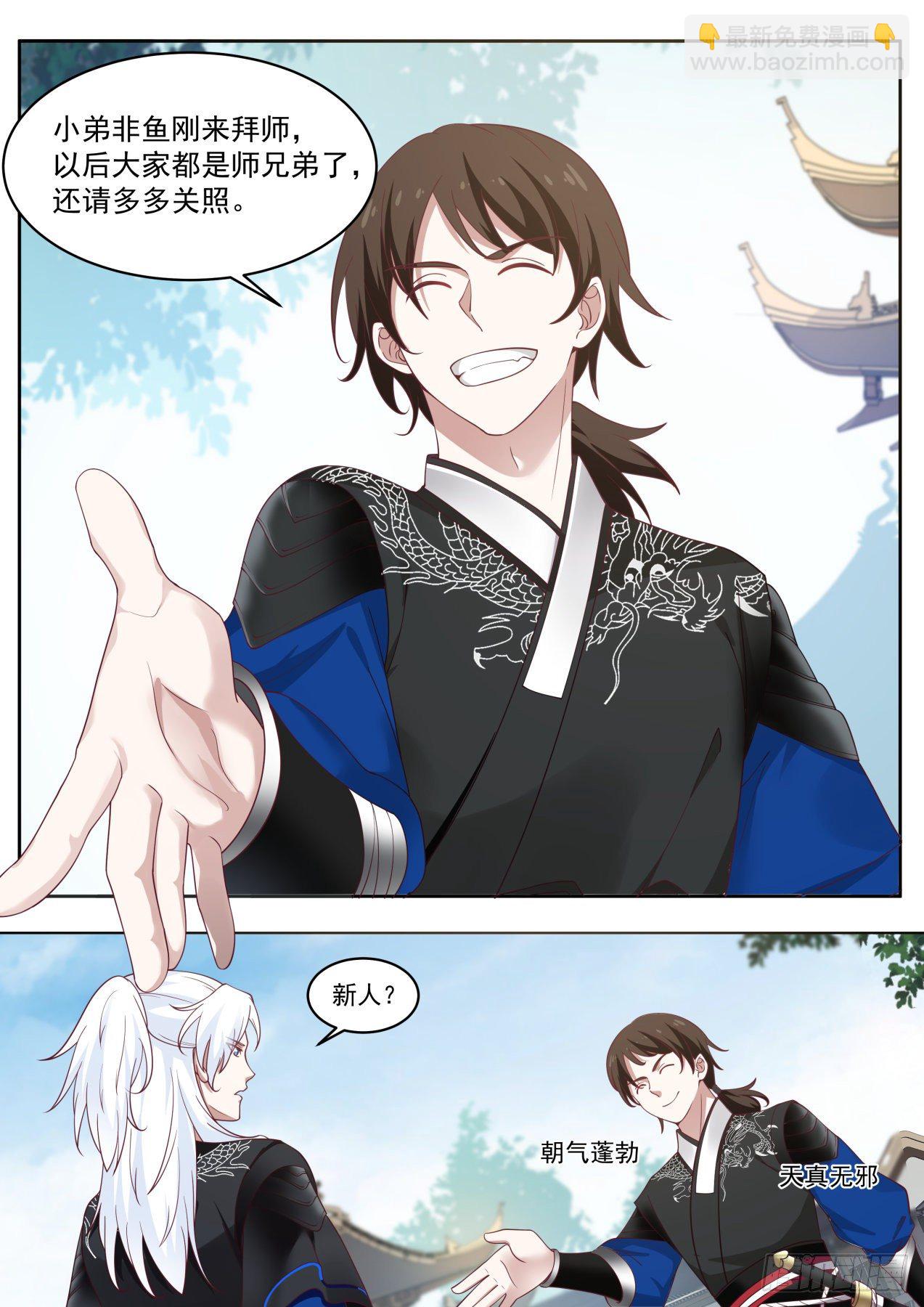 所谓人命大于天-第3话