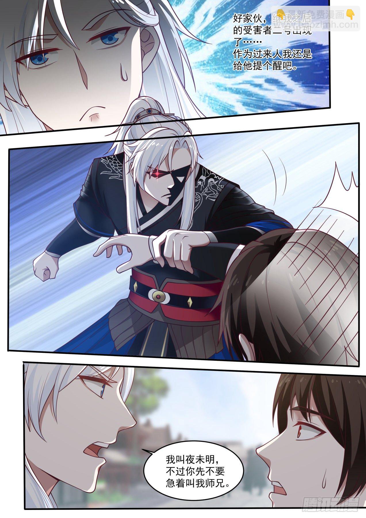 所谓人命大于天-第3话